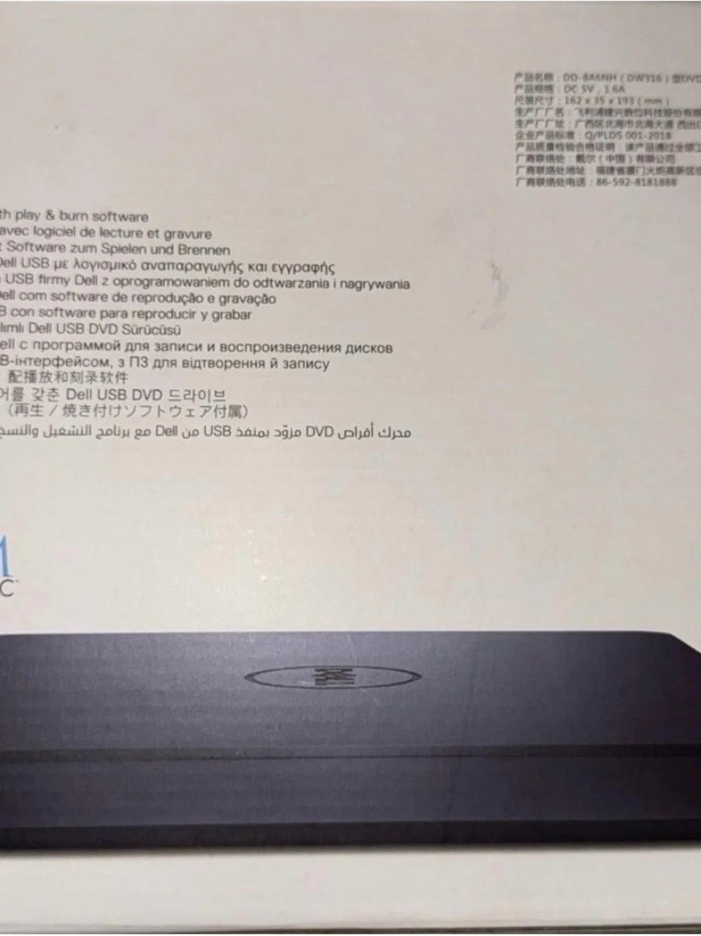 Dell USB Slim DVD Drive
